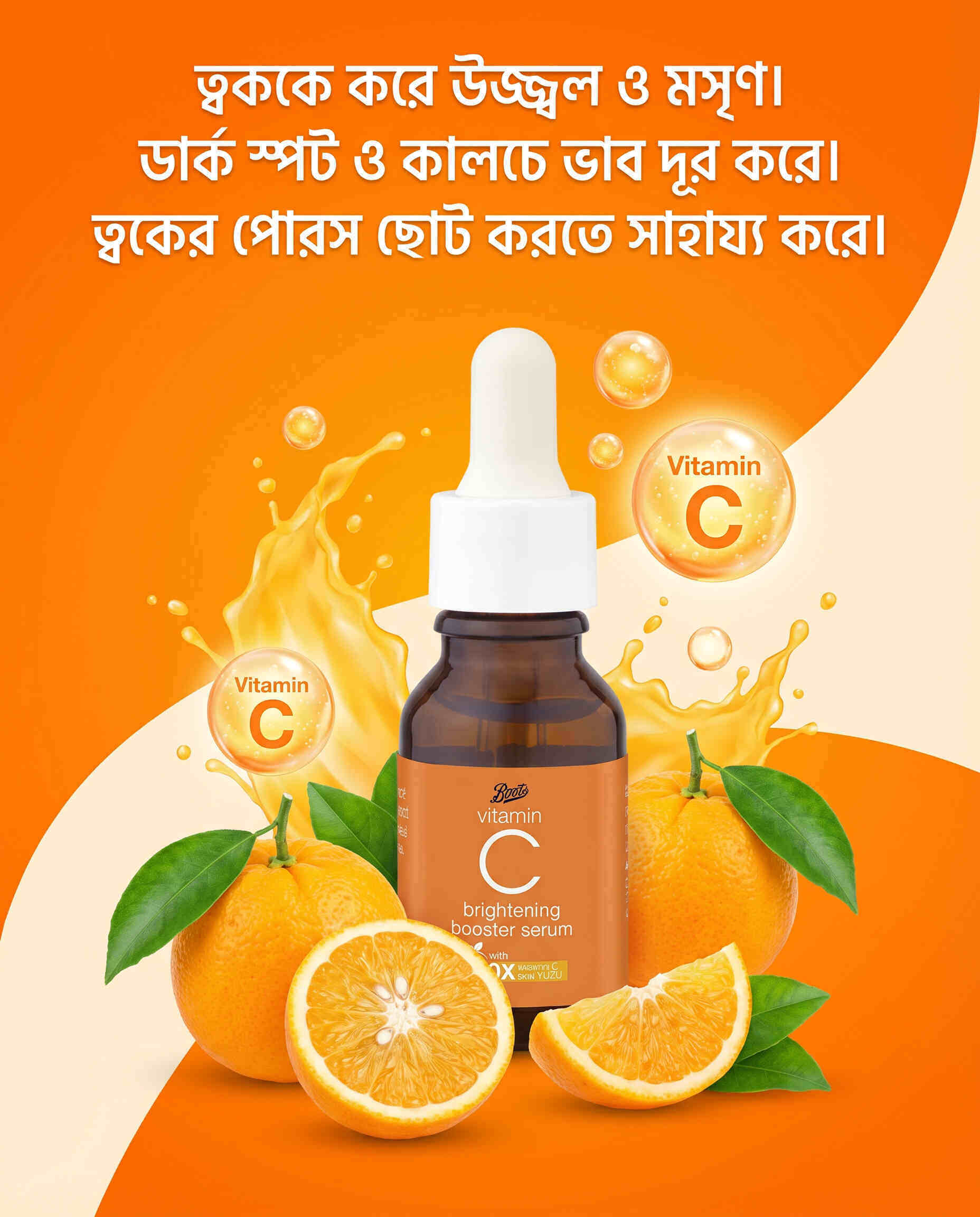 Boots Vitamin C Brightening Booster Serum