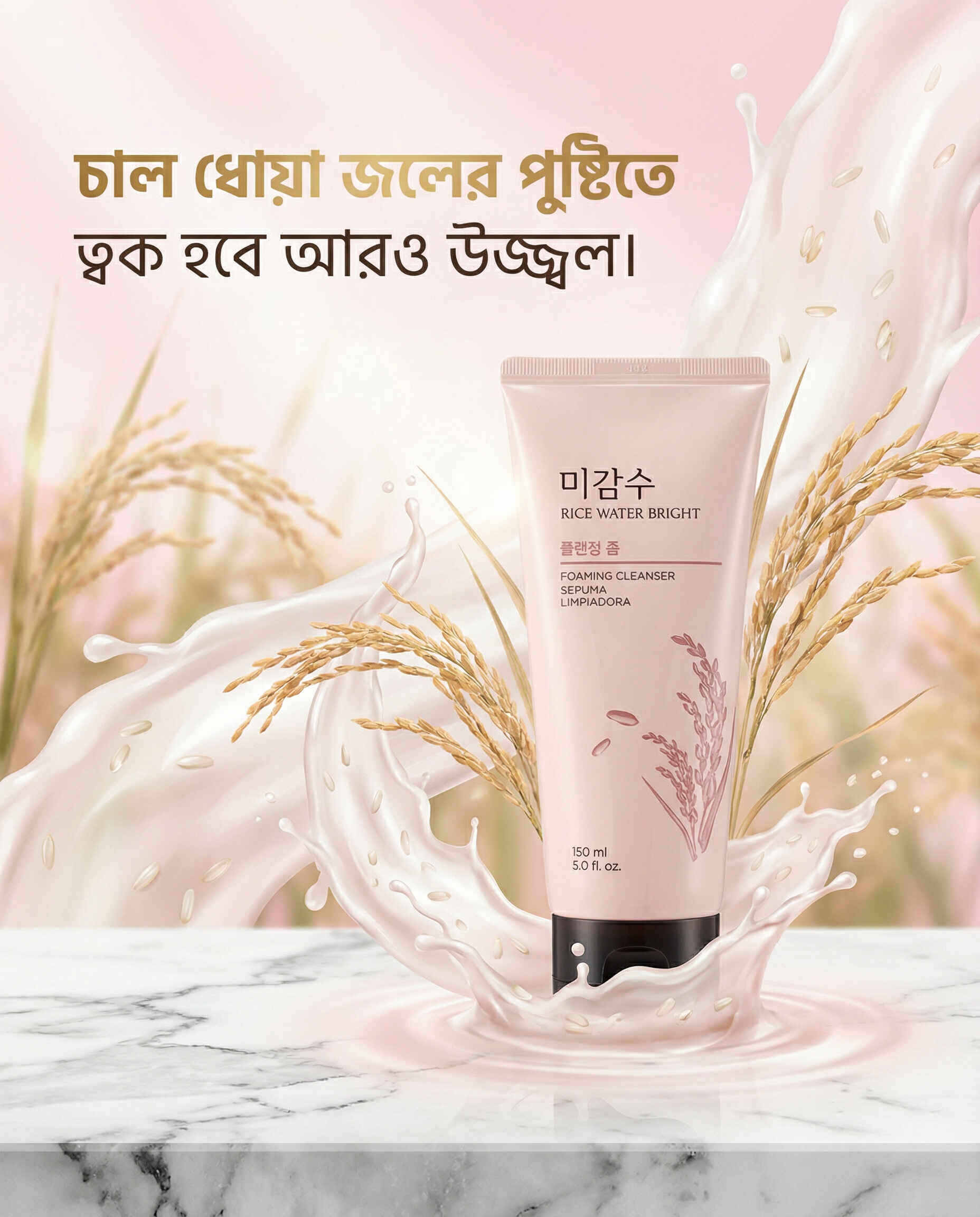 The Face Shop Rice Water Bright Foaming Cleanser