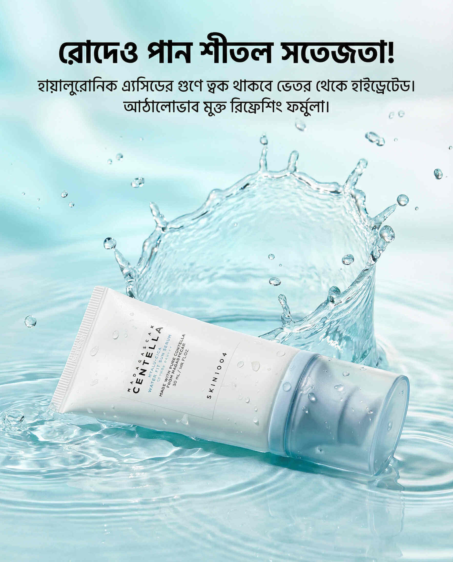 SKIN1004 Madagascar Centella Hyalu-Cica Water-Fit Sun Serum