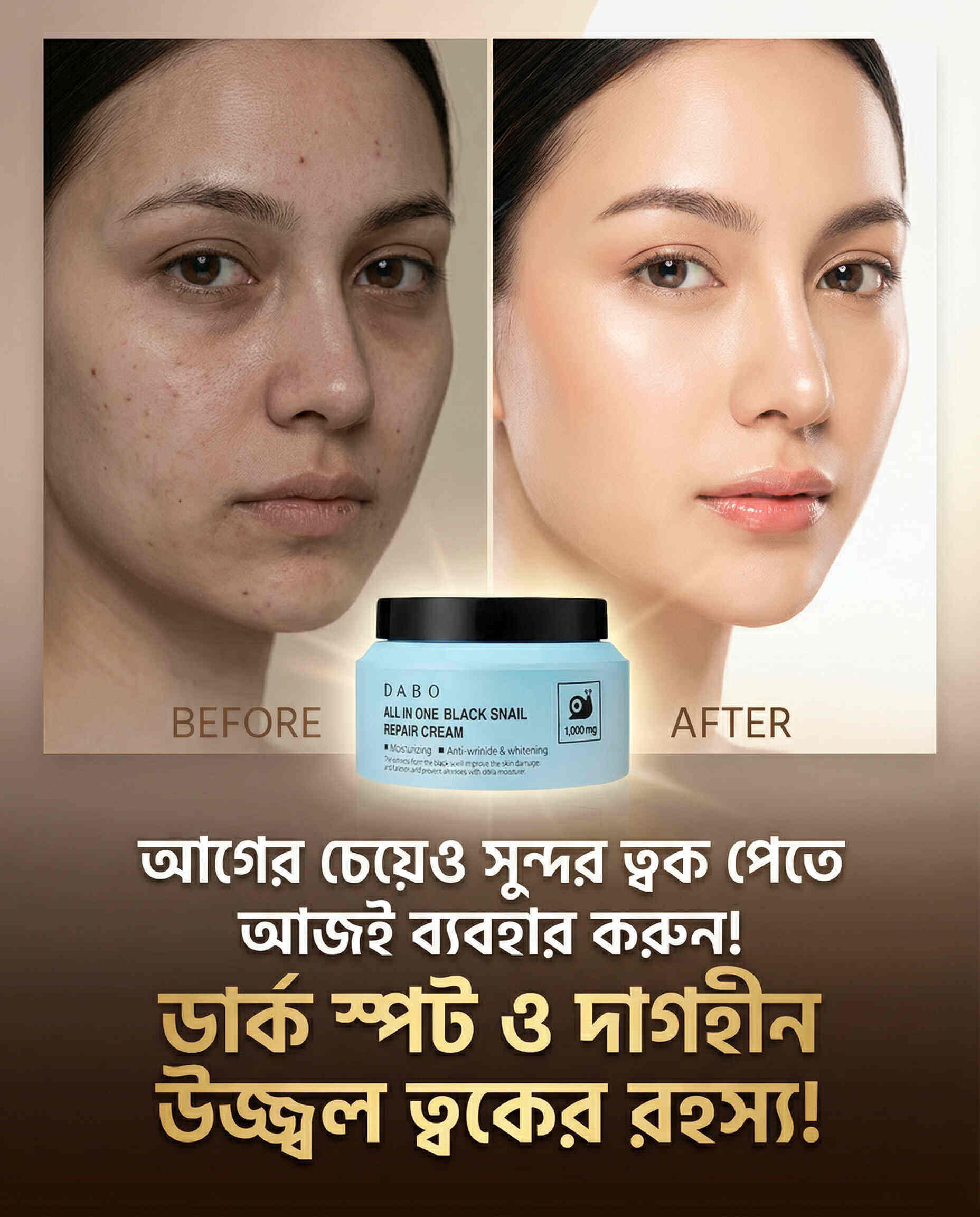 DABO All In One Black Snail Repair Cream