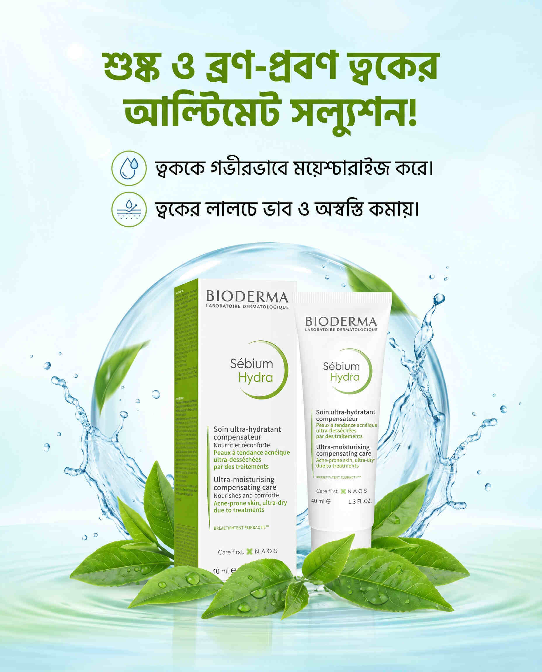 BIODERMA Sebium Hydra (40 ml)