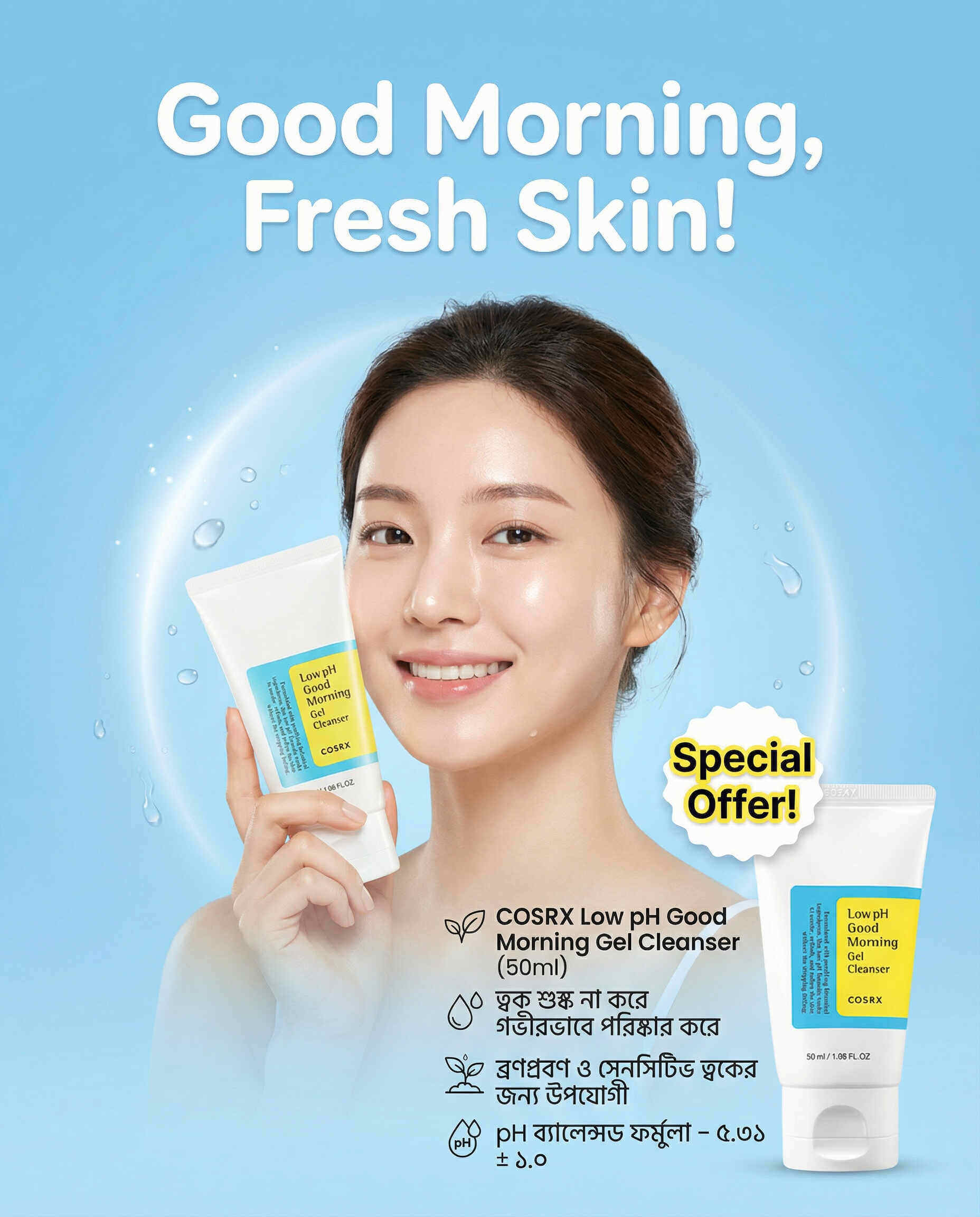 COSRX Low pH Good Morning Gel Cleanser