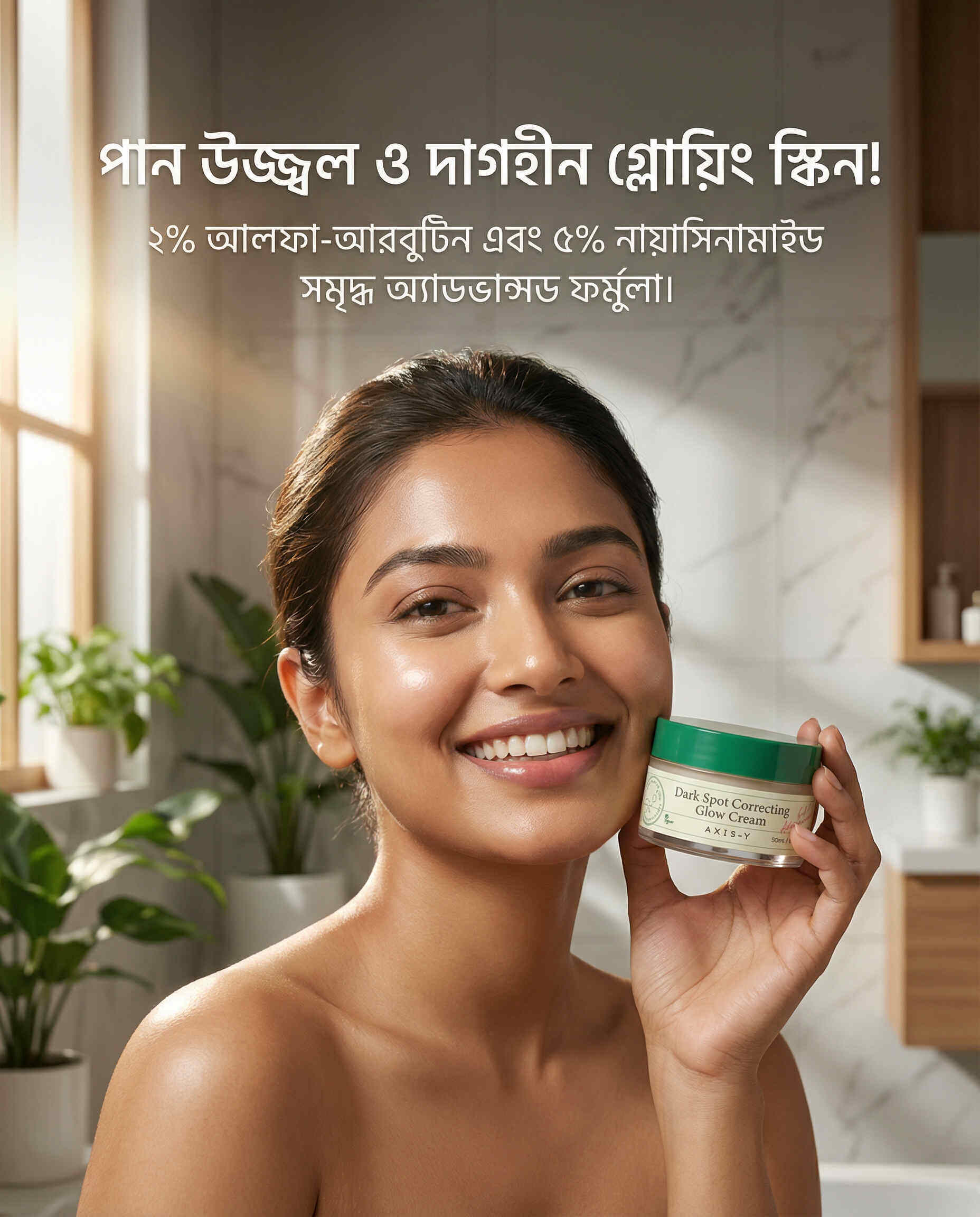 AXIS-Y Dark Spot Correcting Glow Cream