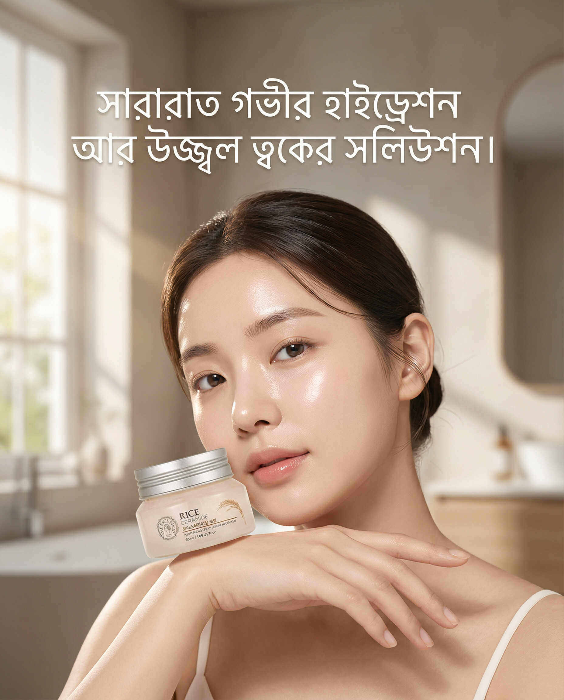 The Face Shop Rice Ceramide Moisture Cream