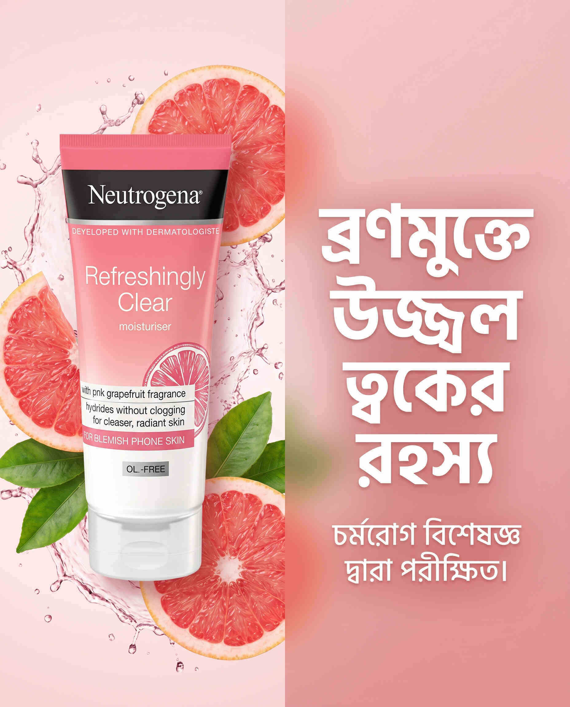 Neutrogena Refreshingly Clear Moisturiser