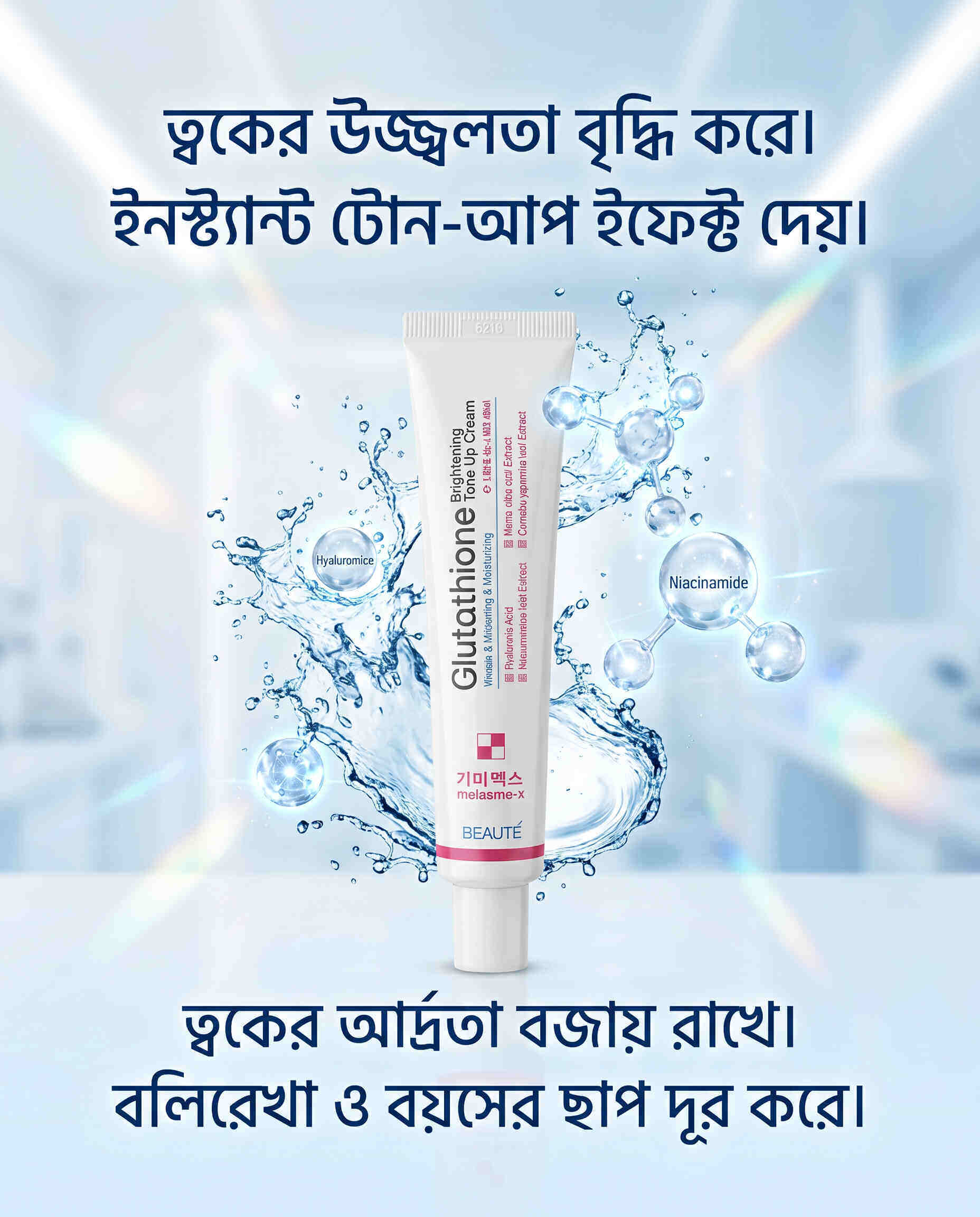 Beaute Melasma-x Glutathione Brightening Tone-up Cream