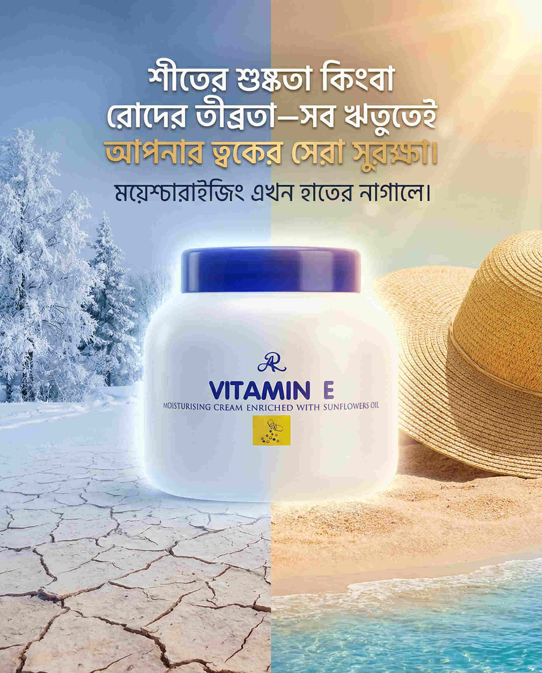 AR Vitamin E Moisturizing Cream Enriched with Sunflower Oil (200g)