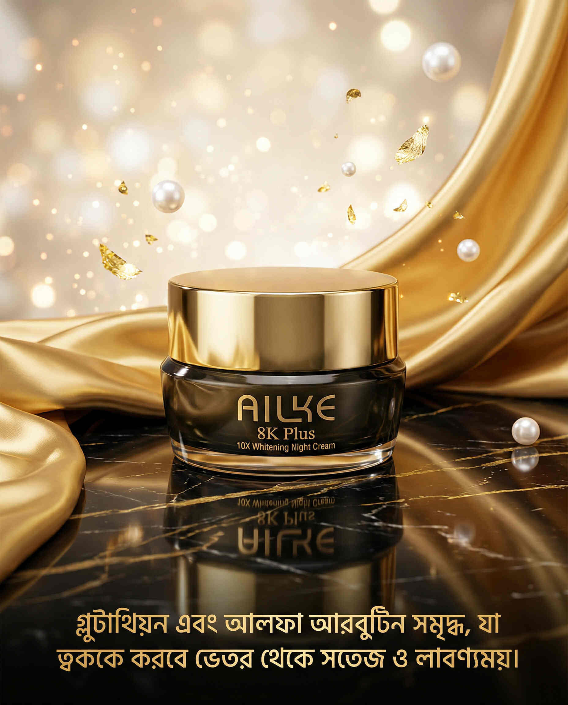 Ailke 8K Plus 10X Whitening Night Cream (20g)