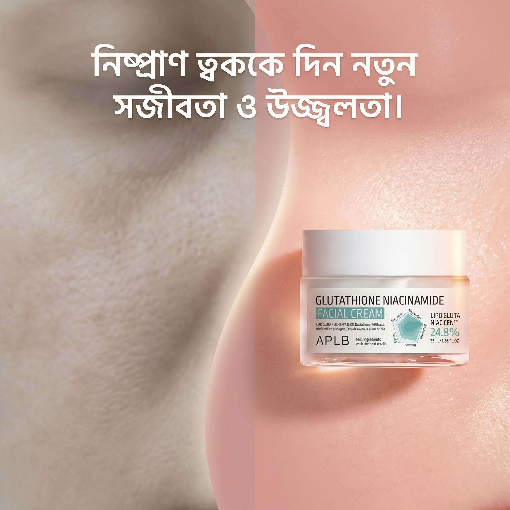 APLB Glutathione Niacinamide Facial Cream