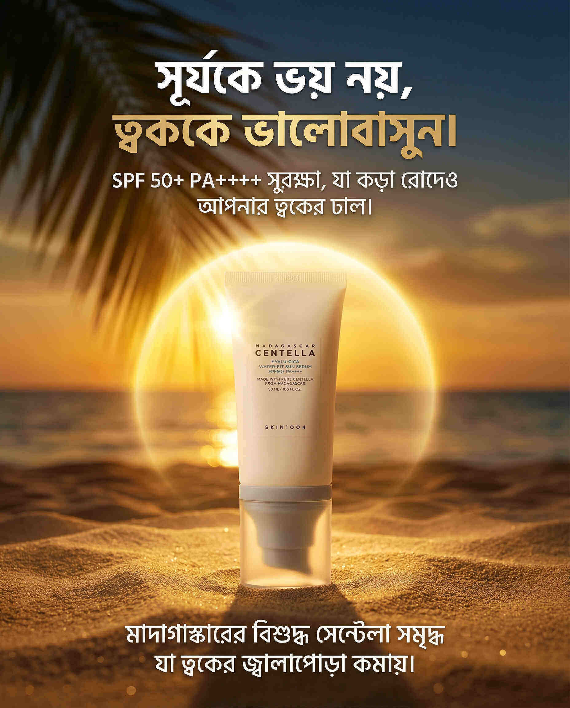 SKIN1004 Madagascar Centella Hyalu-Cica Water-Fit Sun Serum
