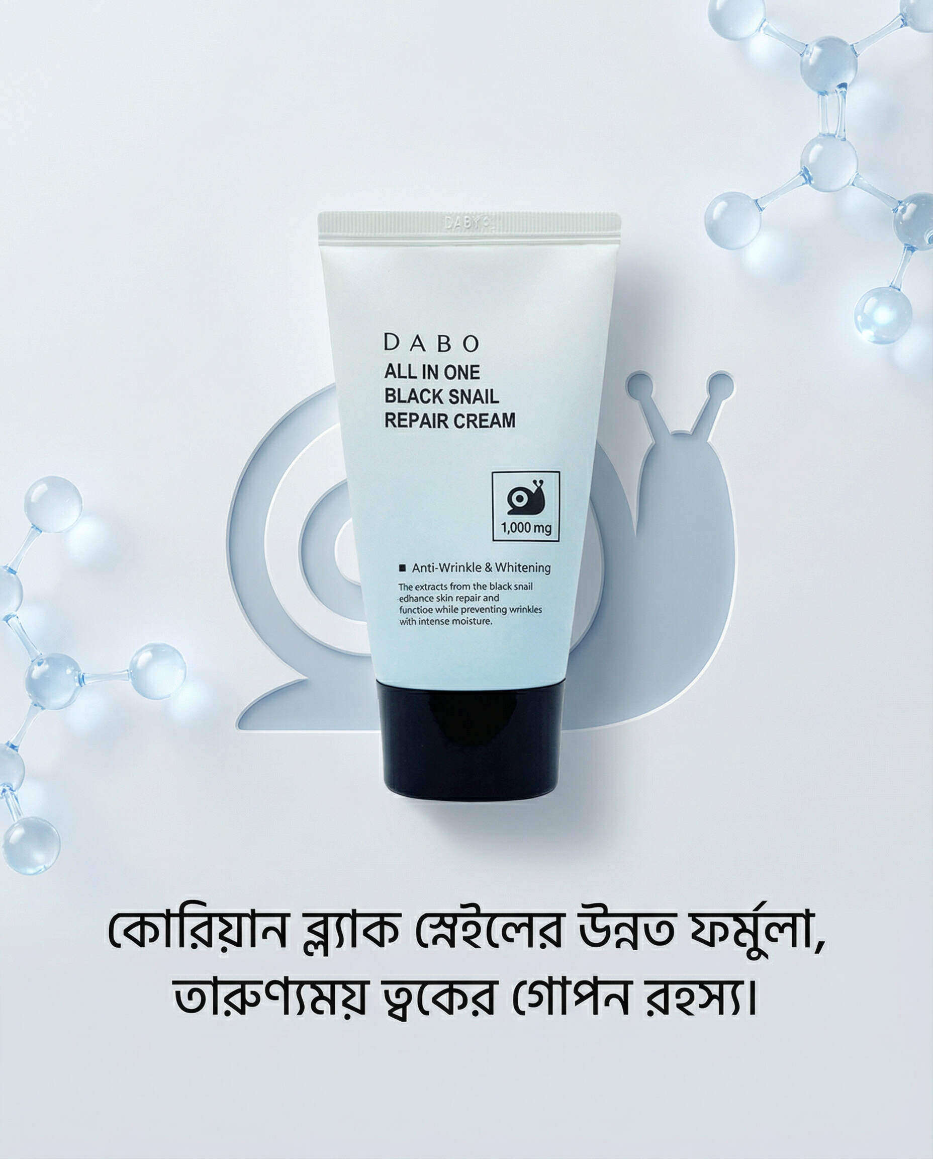 DABO All In One Black Snail Repair Cream
