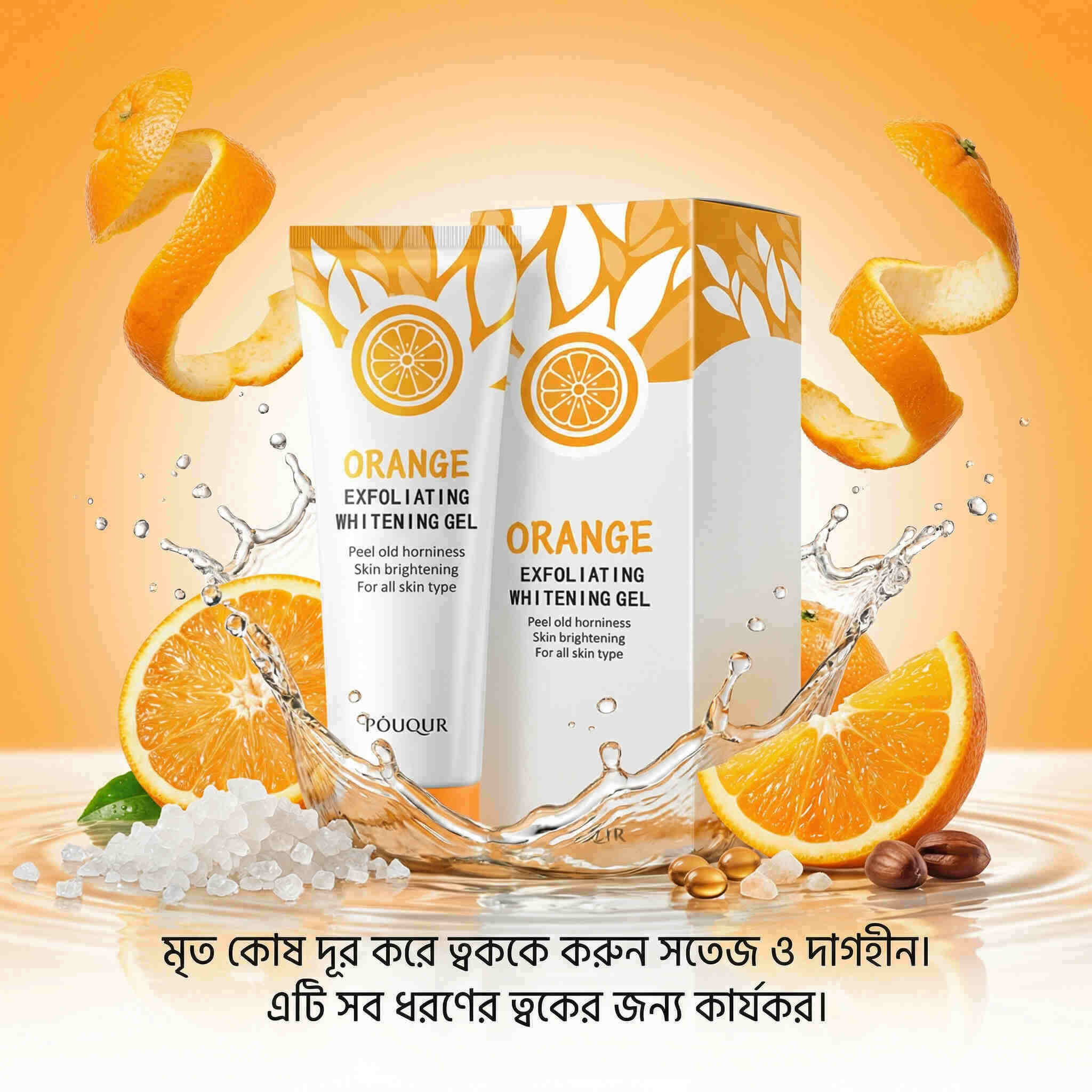 Pouqur Orange Exfoliating Whitening Gel