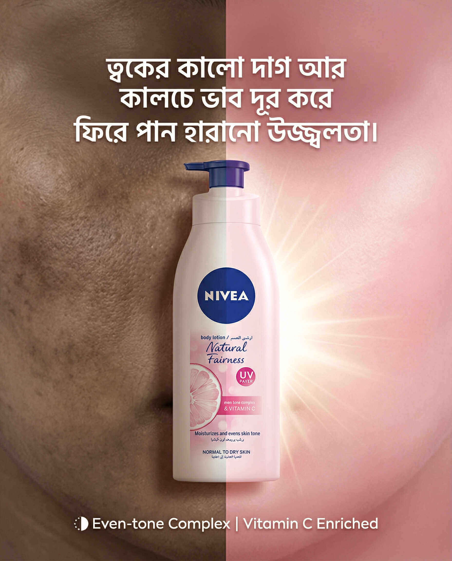 Nivea Natural Fairness UV Filter Body Lotion (400ml)