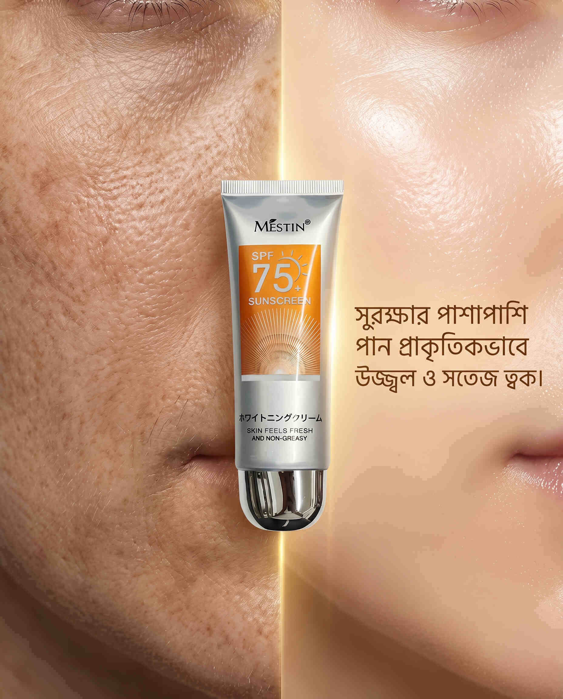 Mestin Sunscreen SPF 75