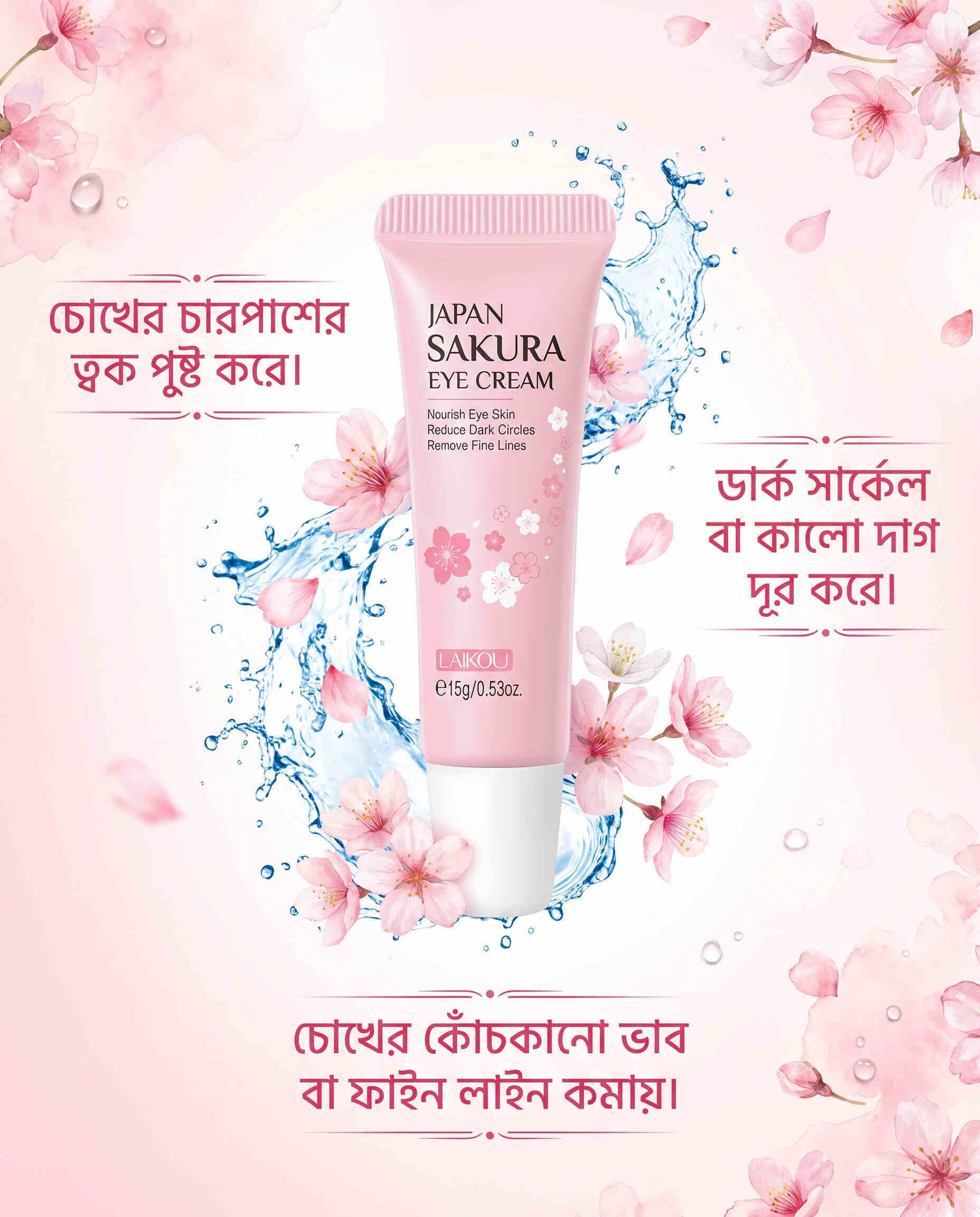 Japan Sakura Eye Cream