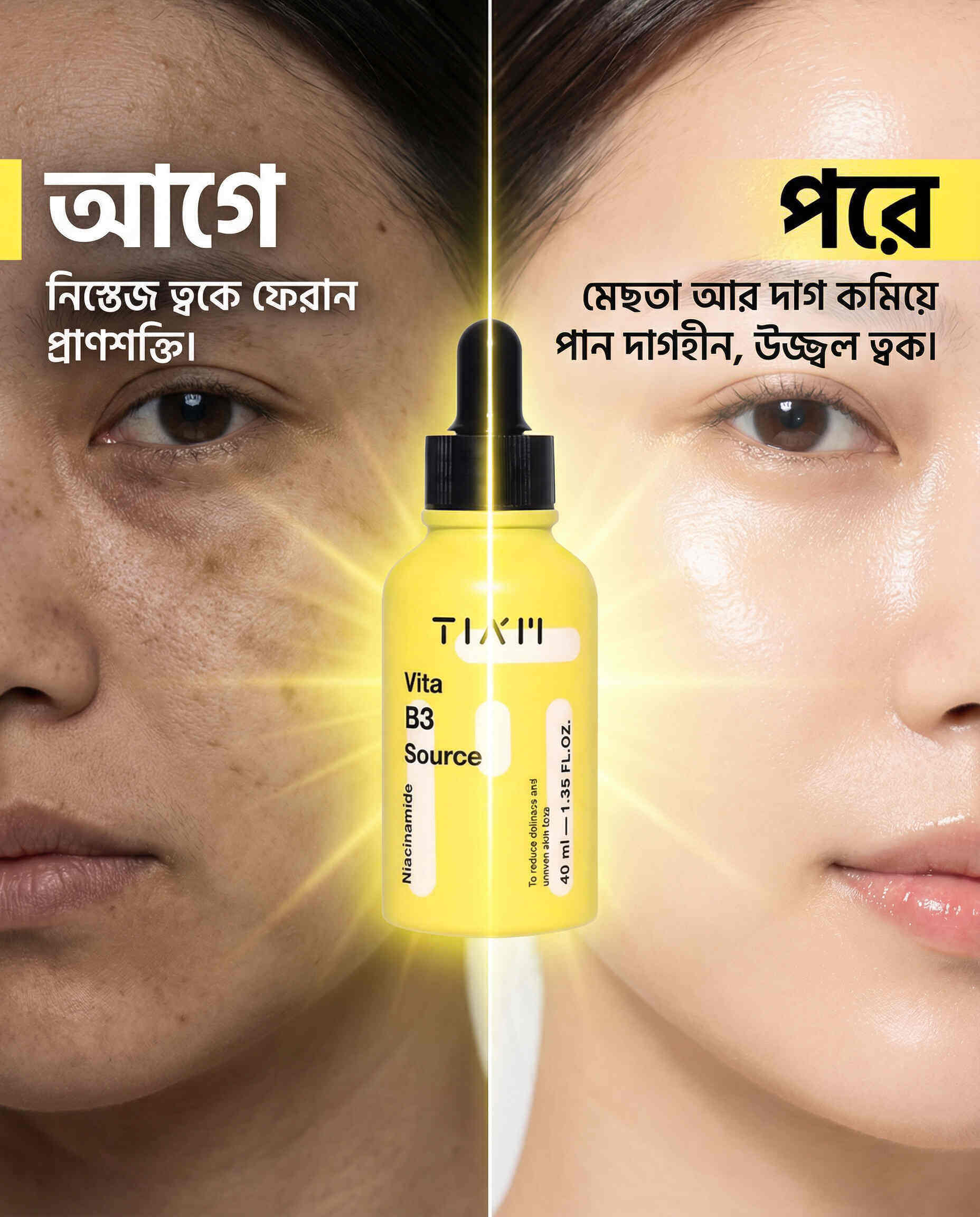 TI’AM Vita B3 Source Serum (40ml)