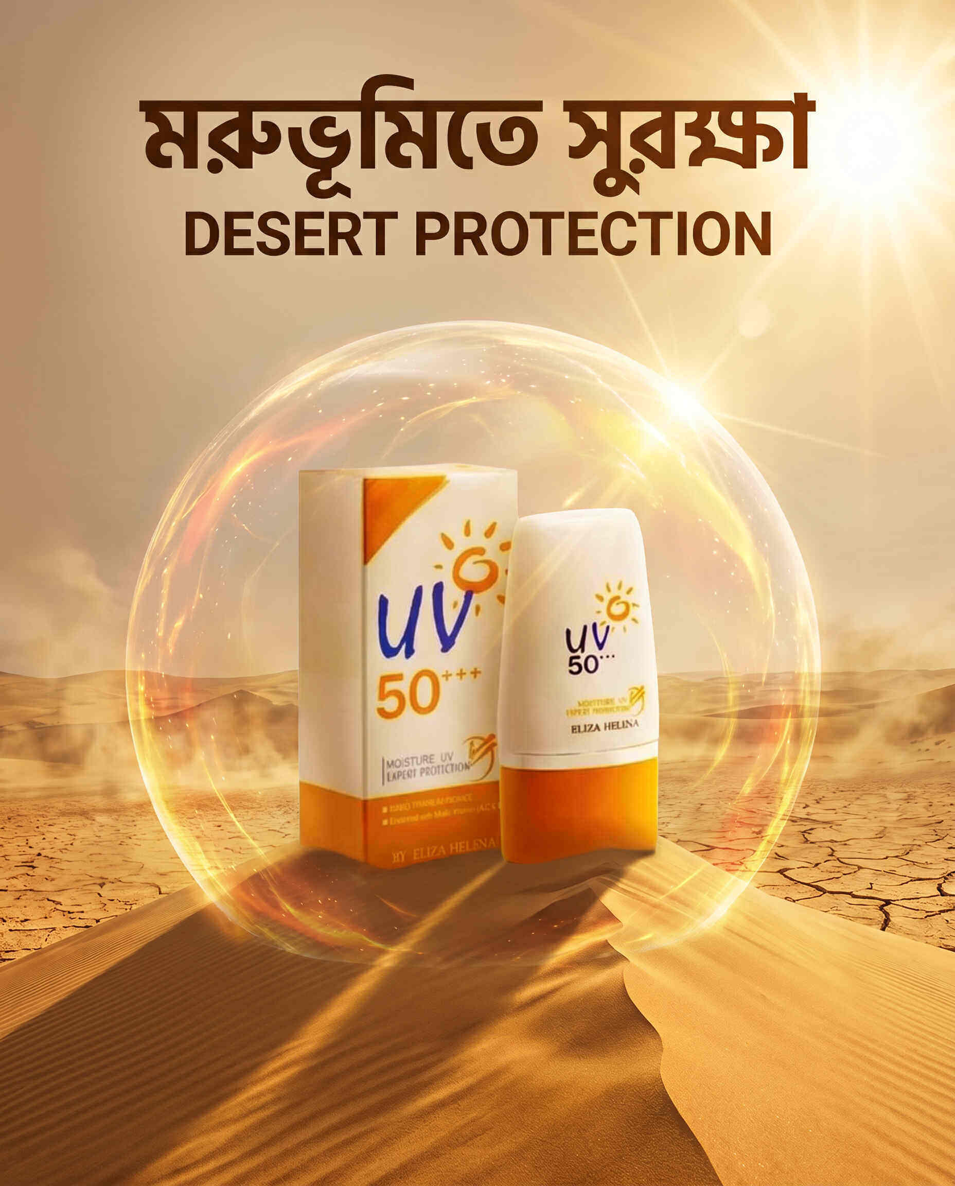 Eliza Helena UV 50+++ Moisture Sun Cream