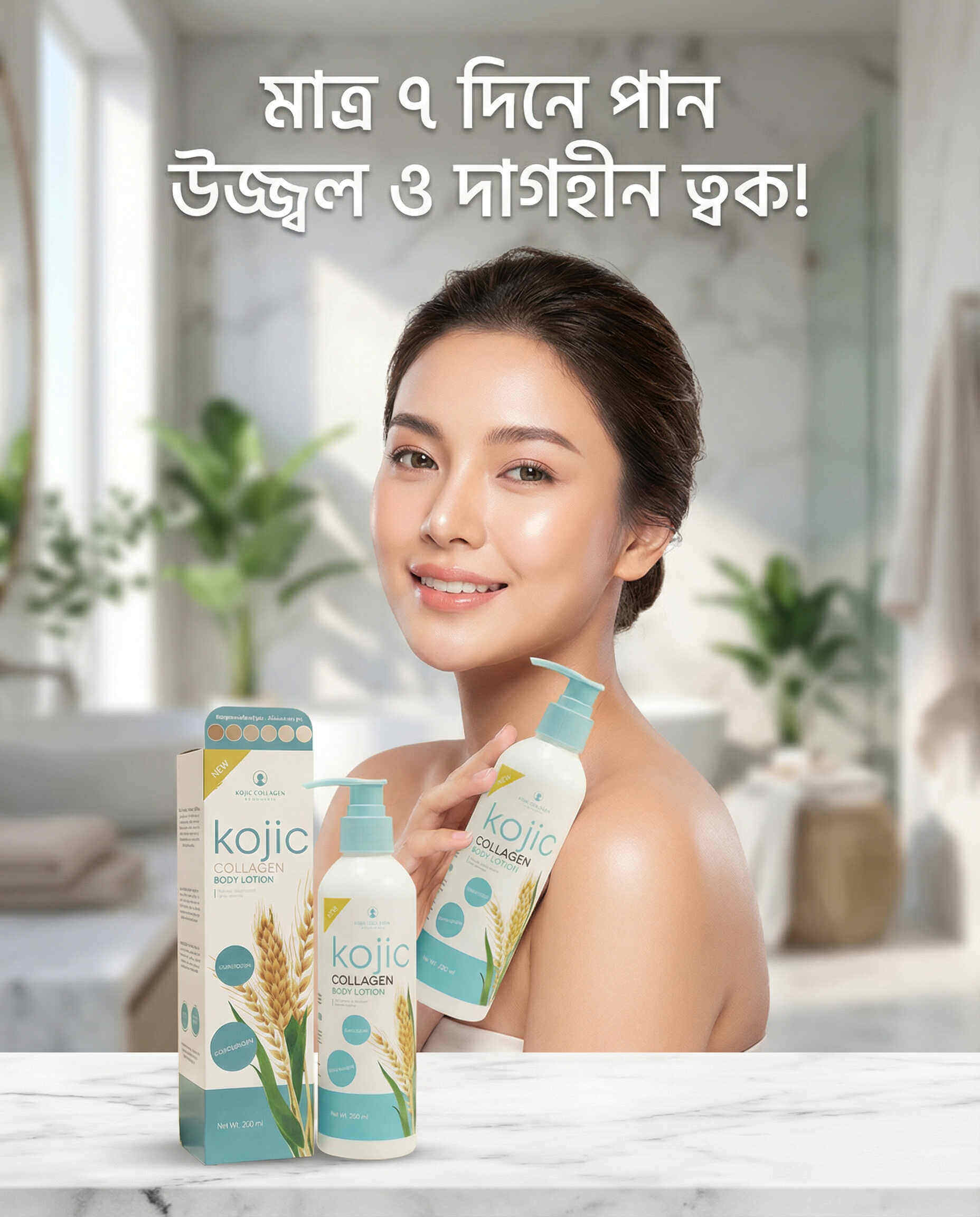 Kojic Collagen Body Lotion